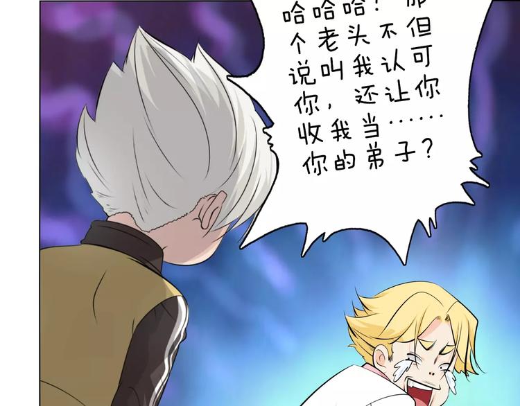 第10话 继承掌门的应该是我！21