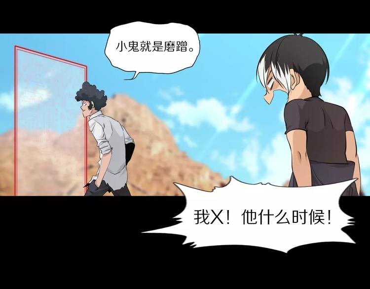 第34话 武格测试尾声19