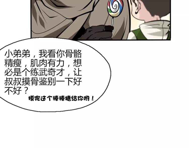 第16话 变态摸骨师？28