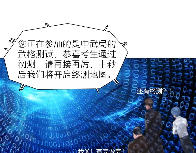 第40话 最终测试？6