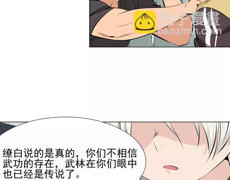 第7话 失落的武林传说48
