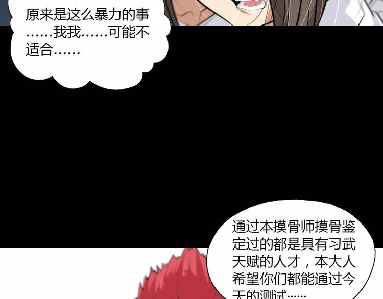 第21话 神秘之门19