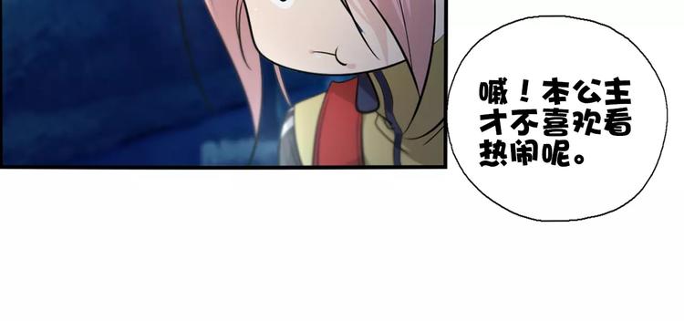 第14话 公主病？傻白甜！21
