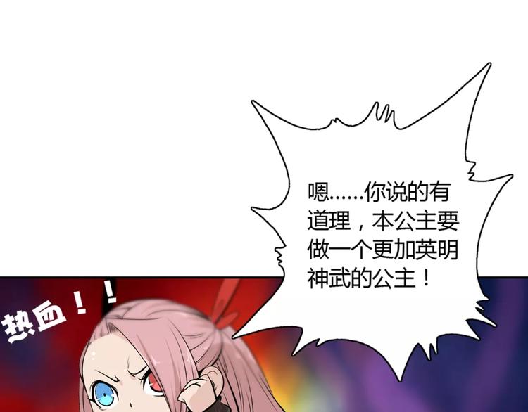 第16话 变态摸骨师？10