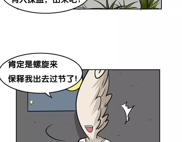 第7话 失落的武林传说58