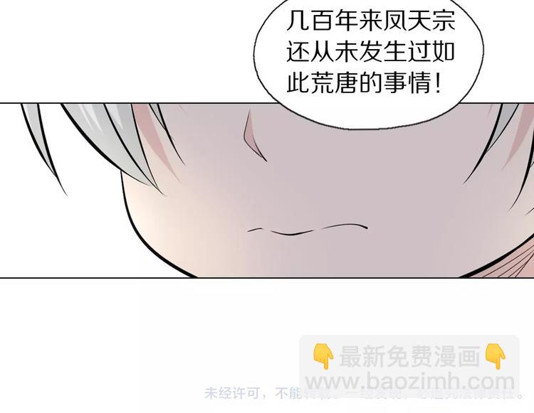 第1话 包子脸也要当掌门52