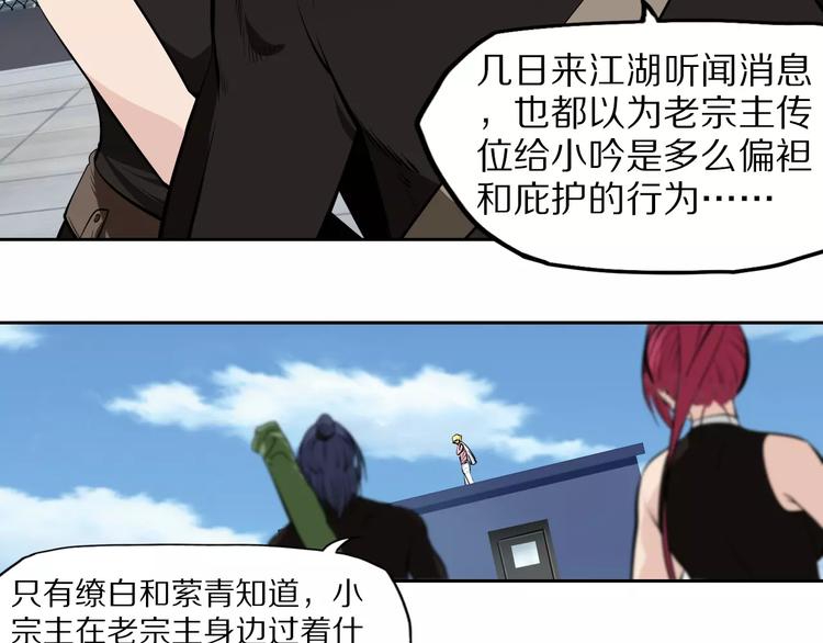 第37话 你的位置属于我35