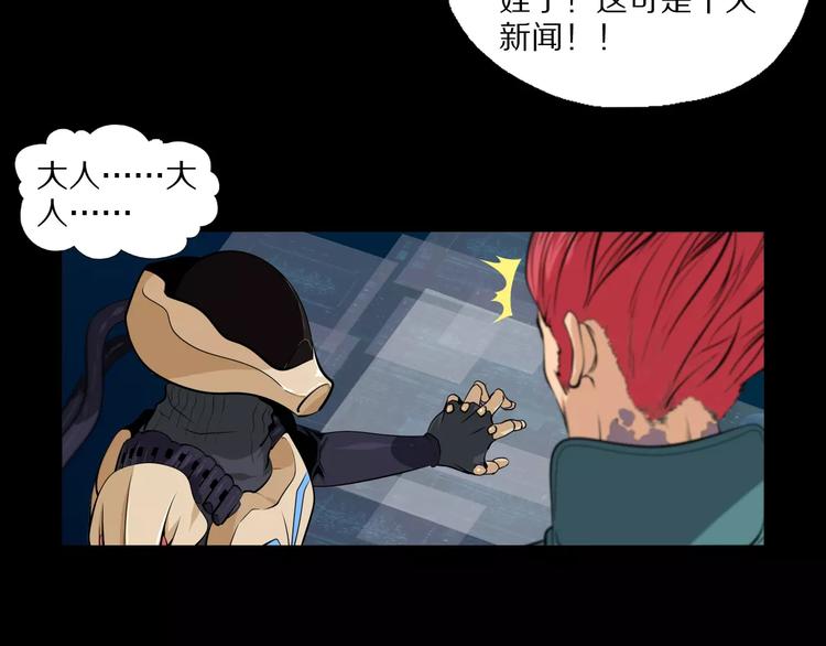 第24话 不受影响？！16