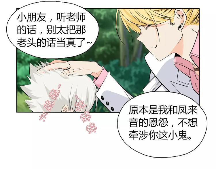 第10话 继承掌门的应该是我！16
