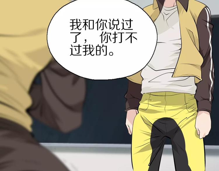 第5话 凡人，你是打不过我的39