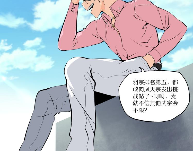 第43话 无人能挡？11