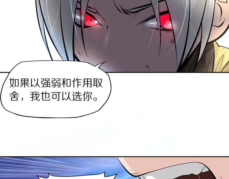第41话 深藏不露的人24