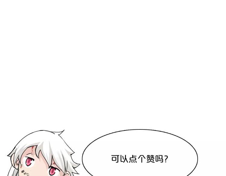 第14话 公主病？傻白甜！57