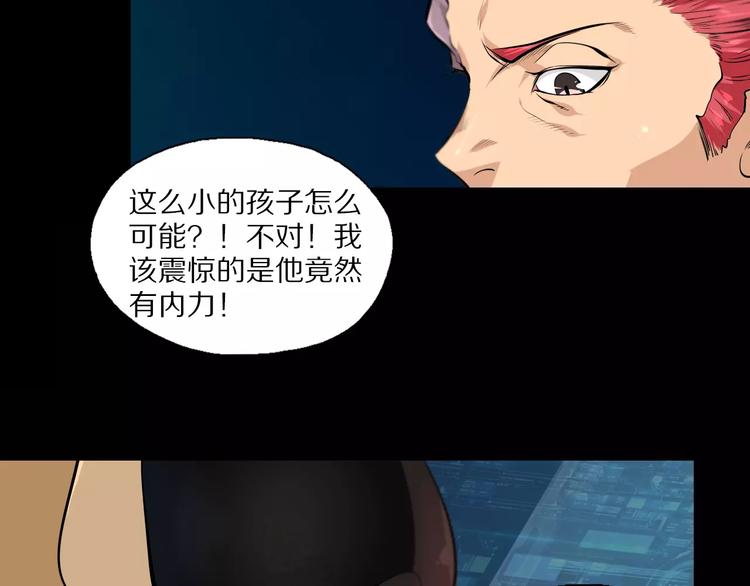 第24话 不受影响？！11