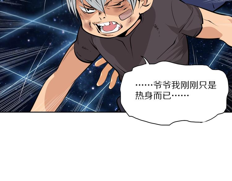 第43话 无人能挡？18