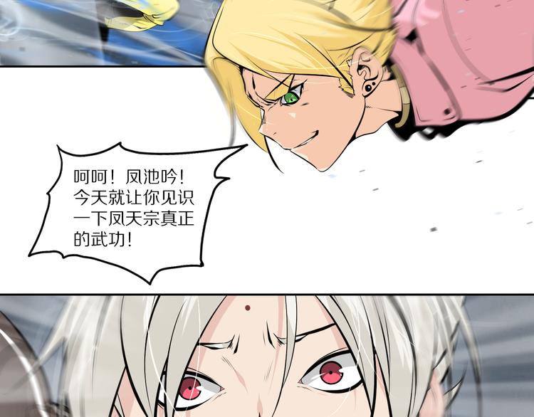 第48话 武印爆发6