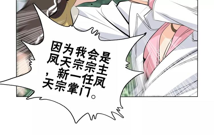 第10话 继承掌门的应该是我！37