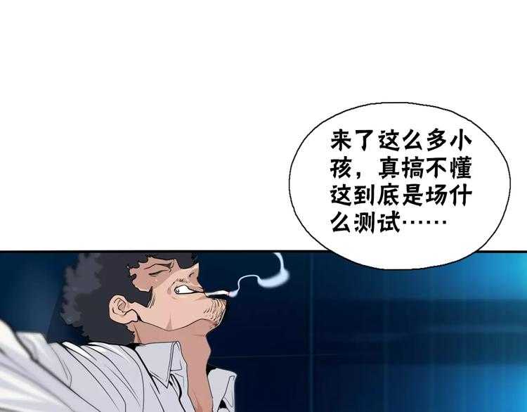第19话 武格测试开始48
