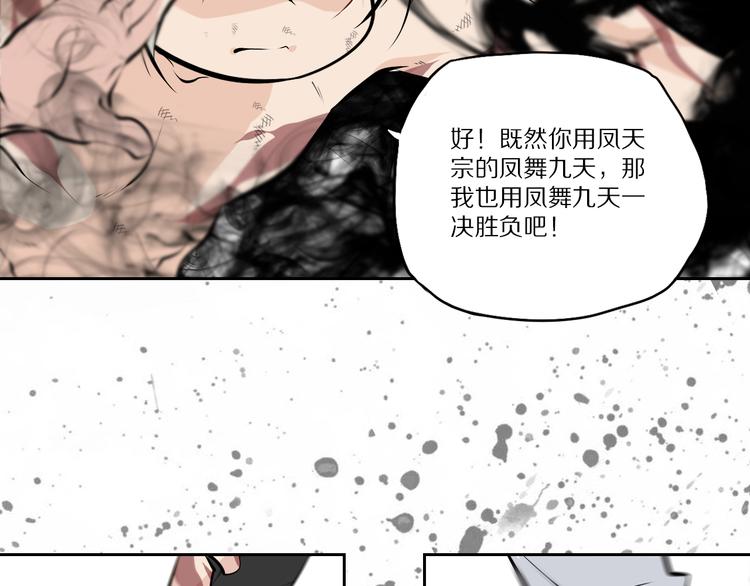 第一季完结篇 比试结果出炉30