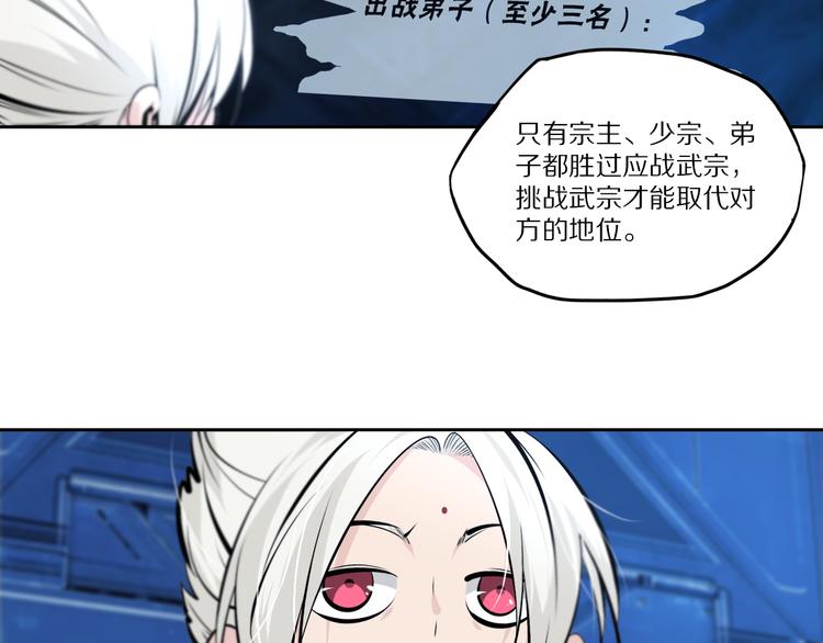 第47话 应战17