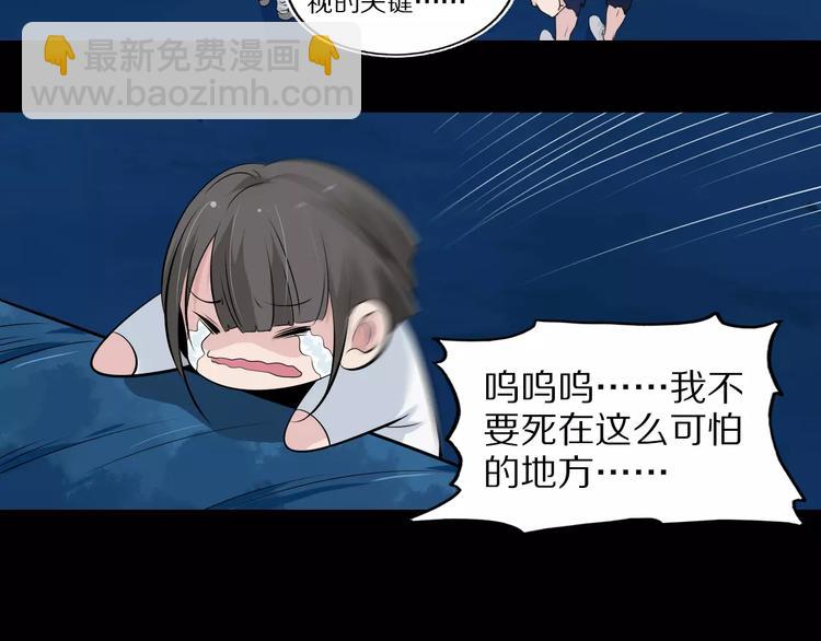 第35话 地宫逃生40