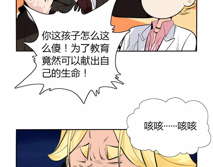 第12话 不甘心的小掌门17