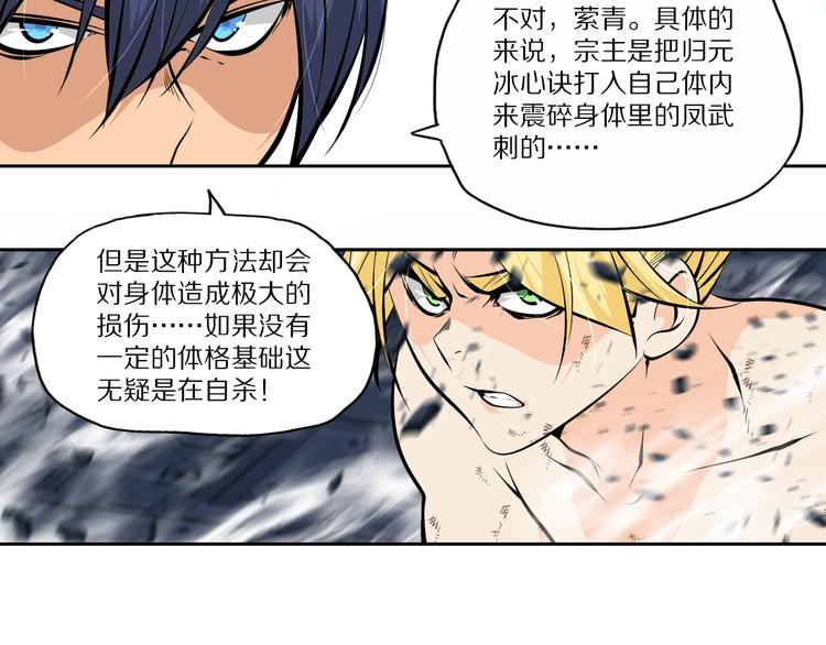 第一季完结篇 比试结果出炉12