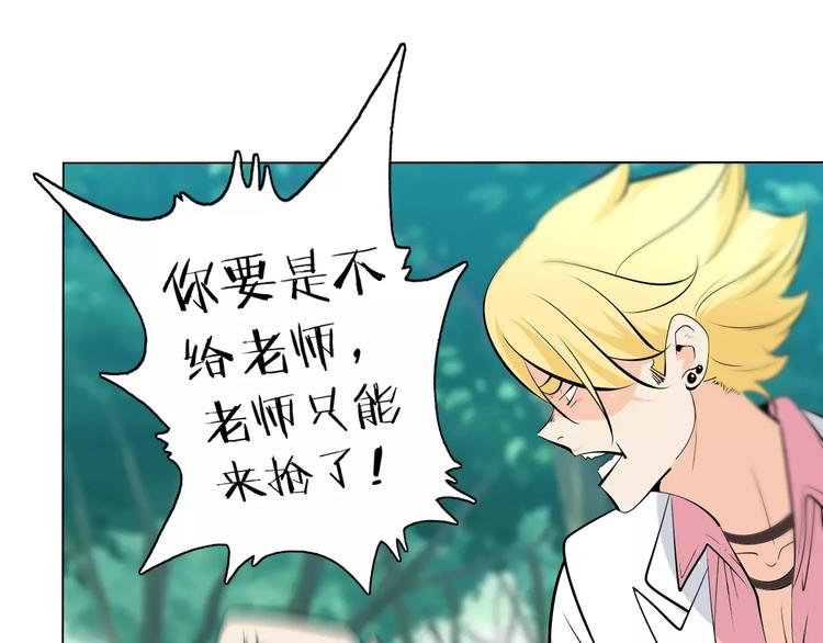 第11话 老师原来是戏精33