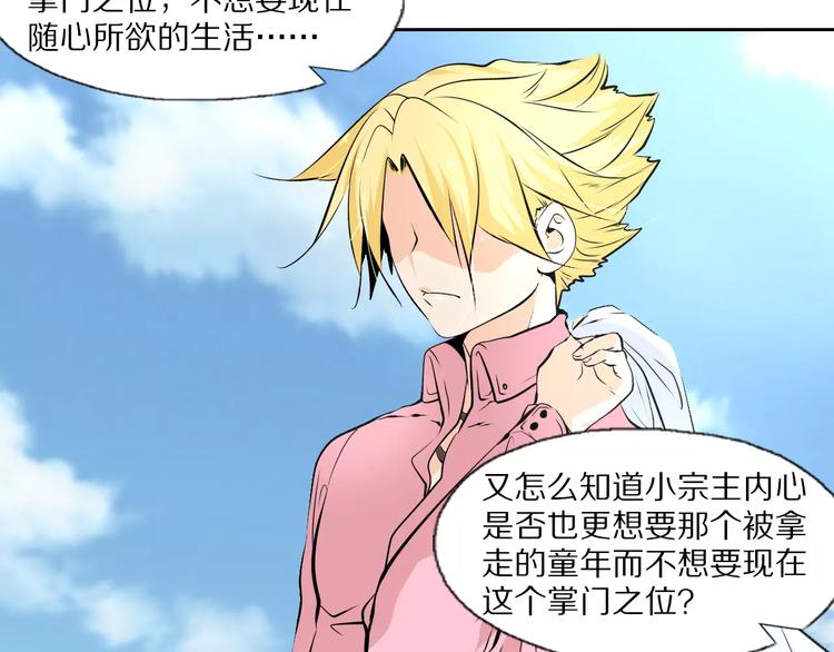 第37话 你的位置属于我44