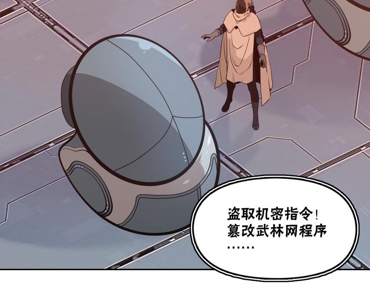 第45话 飞羽宗宗主13
