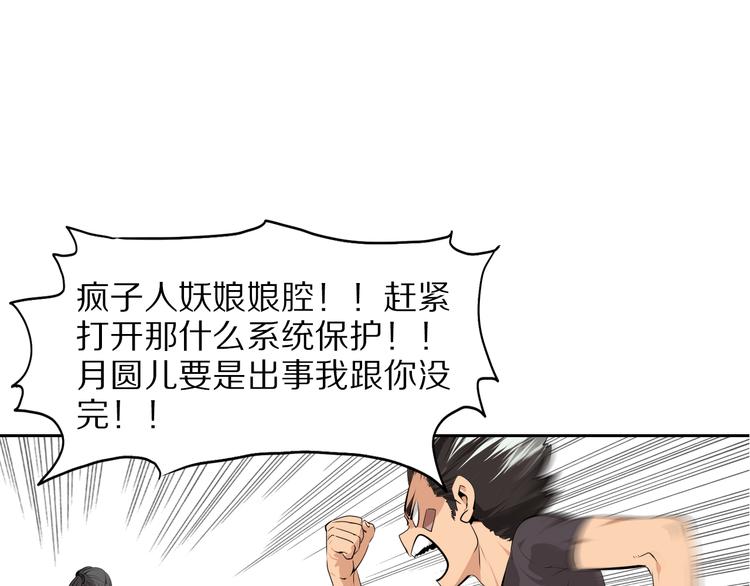 第42话 来玩死亡游戏吧45