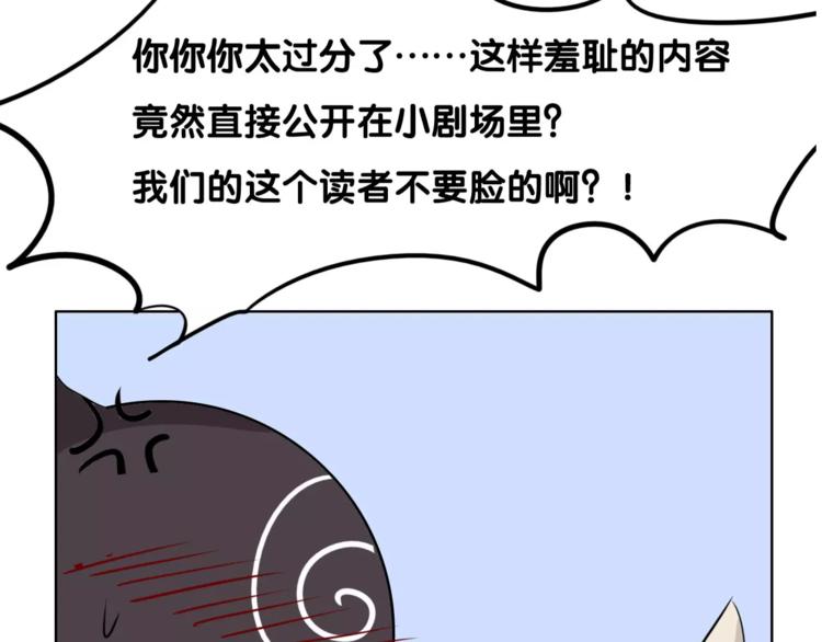 第16话 变态摸骨师？74