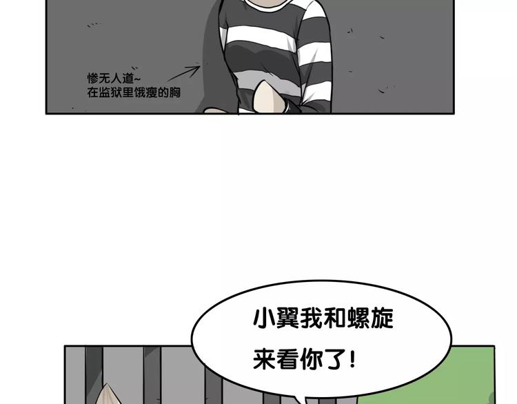 第7话 失落的武林传说59