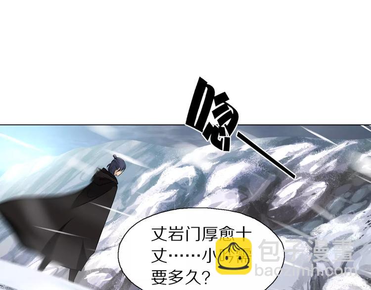 第1话 包子脸也要当掌门21