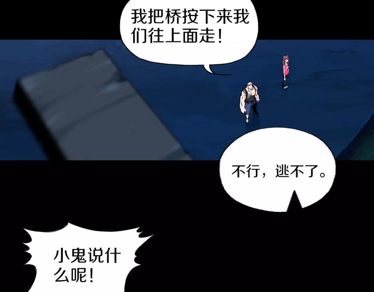 第35话 地宫逃生15