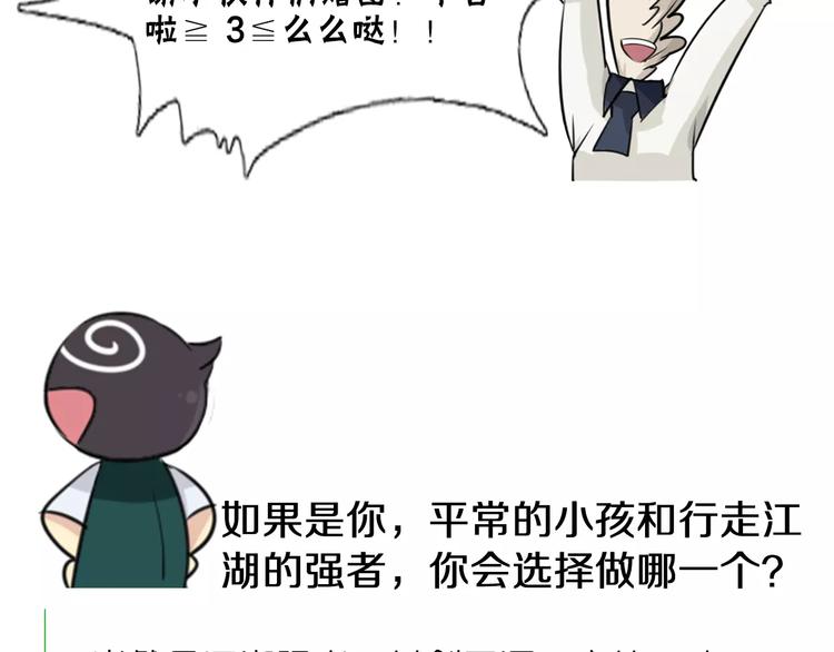 第38话 小吟的决意57