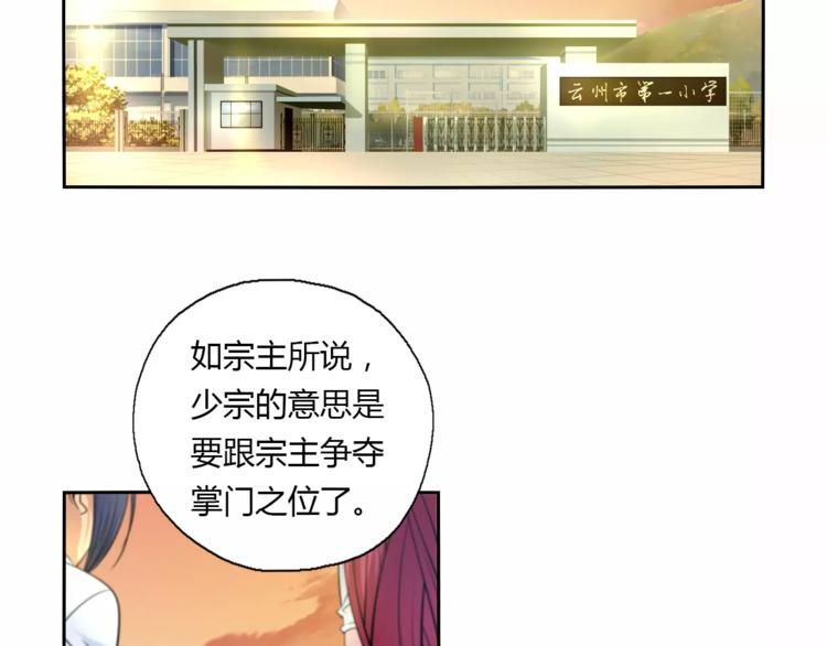 第12话 不甘心的小掌门37