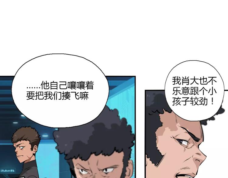 第20话 竞争者们25