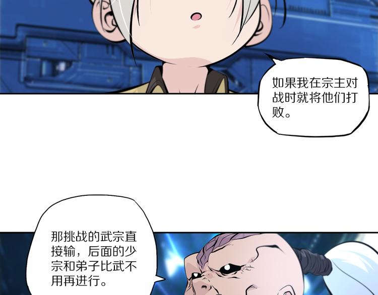 第47话 应战18