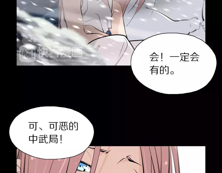 第25话 雪中危机39