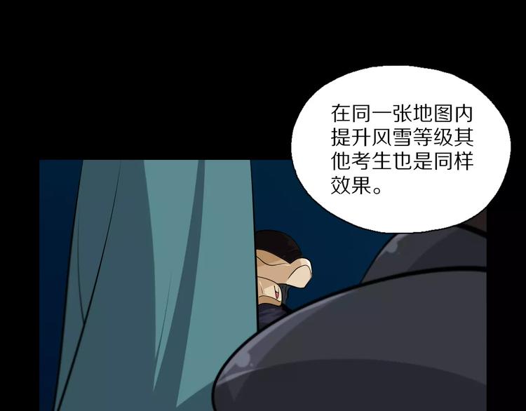第24话 不受影响？！18
