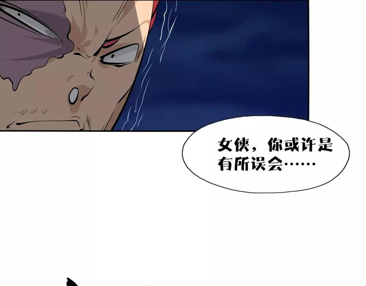 第16话 变态摸骨师？33