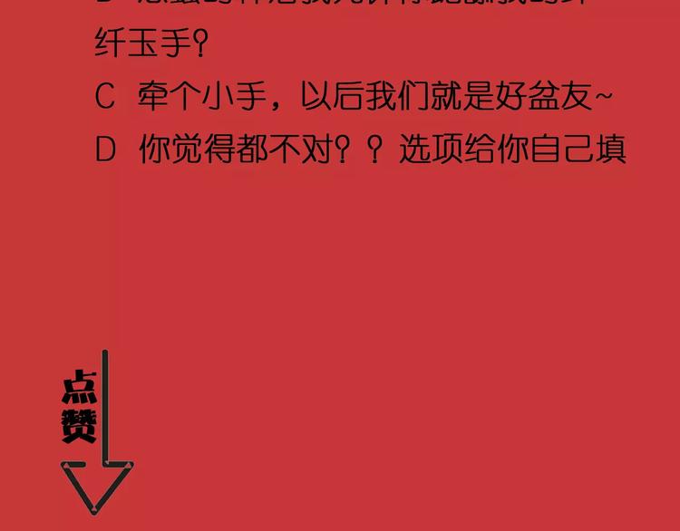 第26话 取暖69