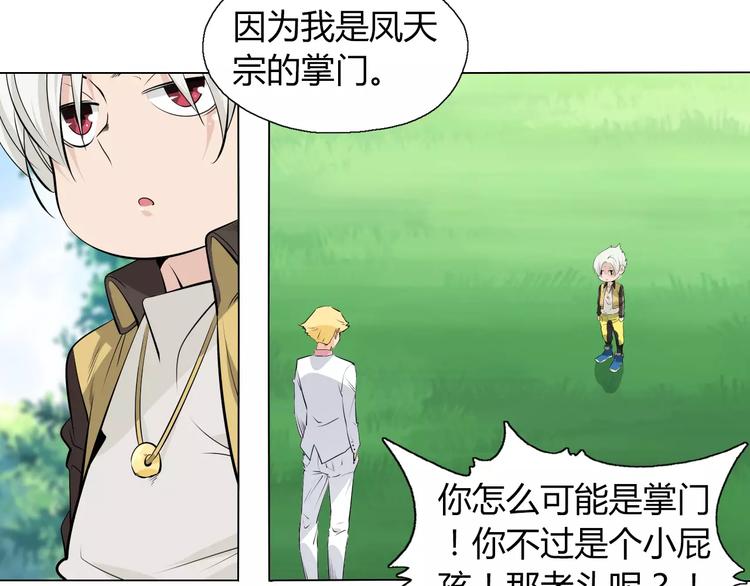 第9话 原来你也是习武之人！57