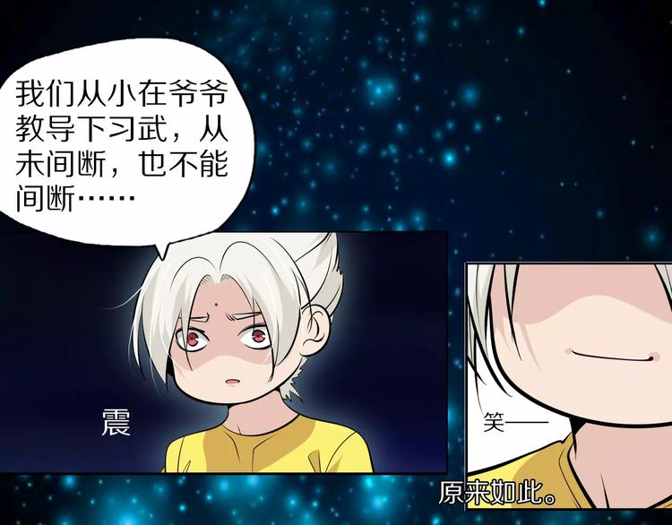 第38话 小吟的决意29