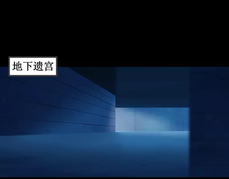 第28话 地下遗宫7
