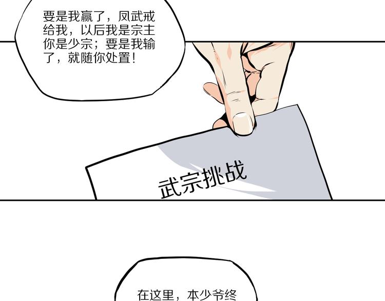 第47话 应战35