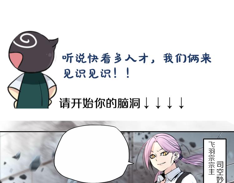 第45话 飞羽宗宗主48
