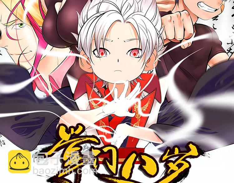 第29话 石俑1