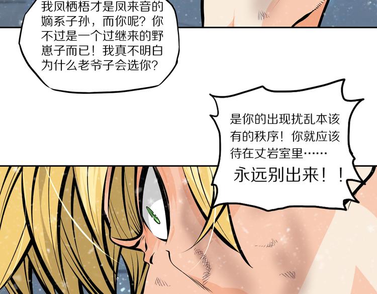第一季完结篇 比试结果出炉48